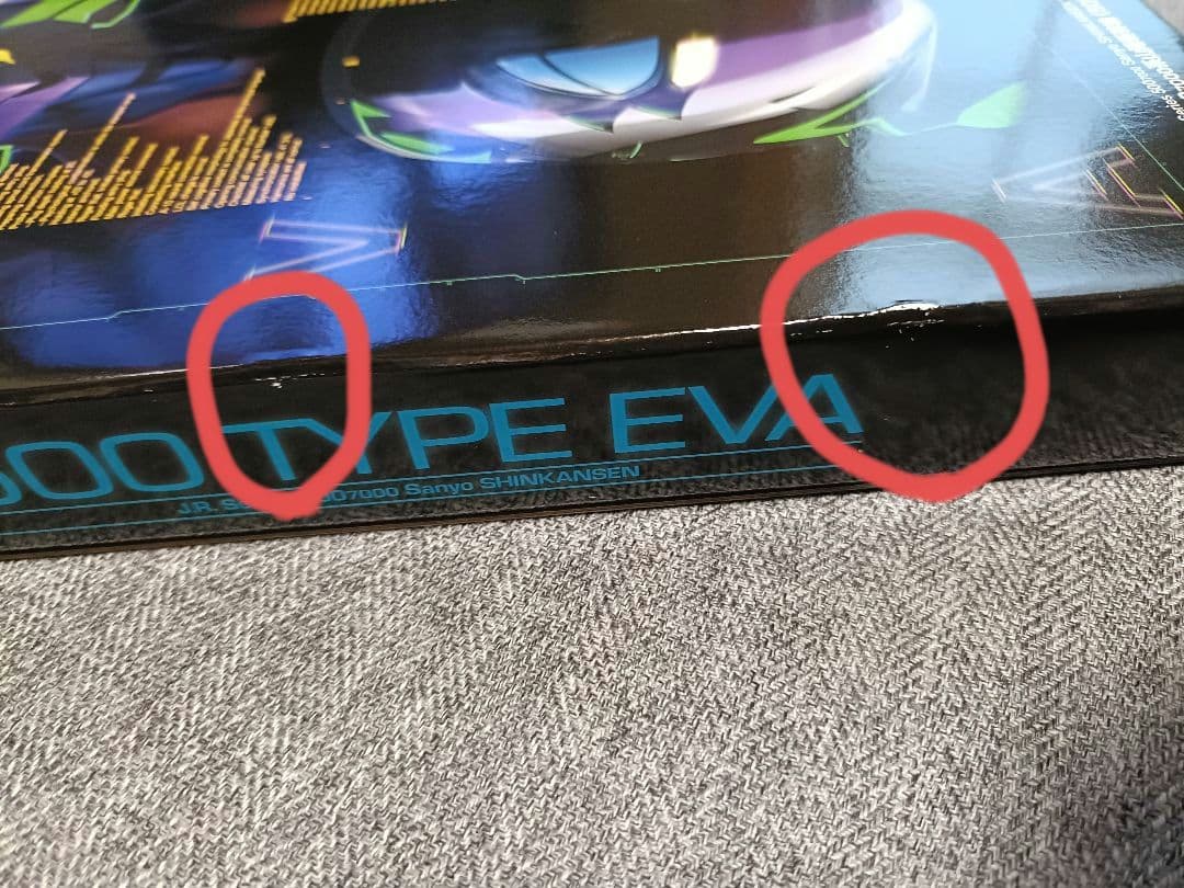 【未使用品】トミックス JR 500 7000系 500 TYPE EVAセット