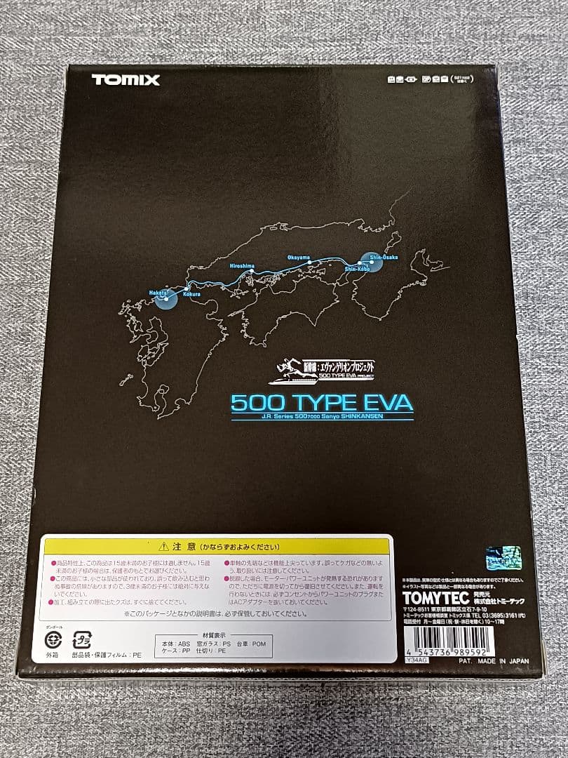 【未使用品】トミックス JR 500 7000系 500 TYPE EVAセット