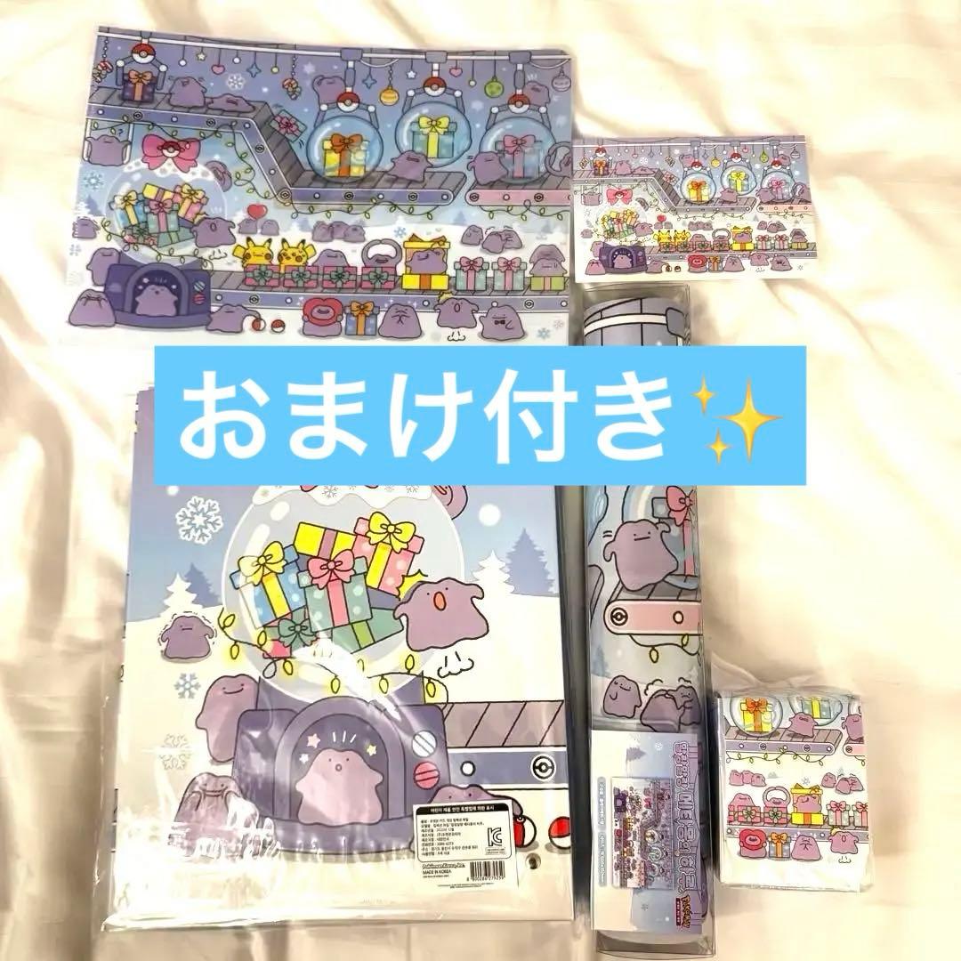 【おまけ付】韓国限定　ポケカ　シークレットマンション　プレイマット　メタモン