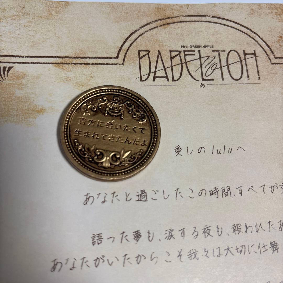 Mrs. GREEN APPLE BABEL 型メタル