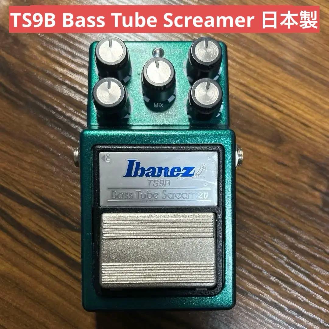 美品 Ibanez TS9B Bass Tube Screamer 日本製