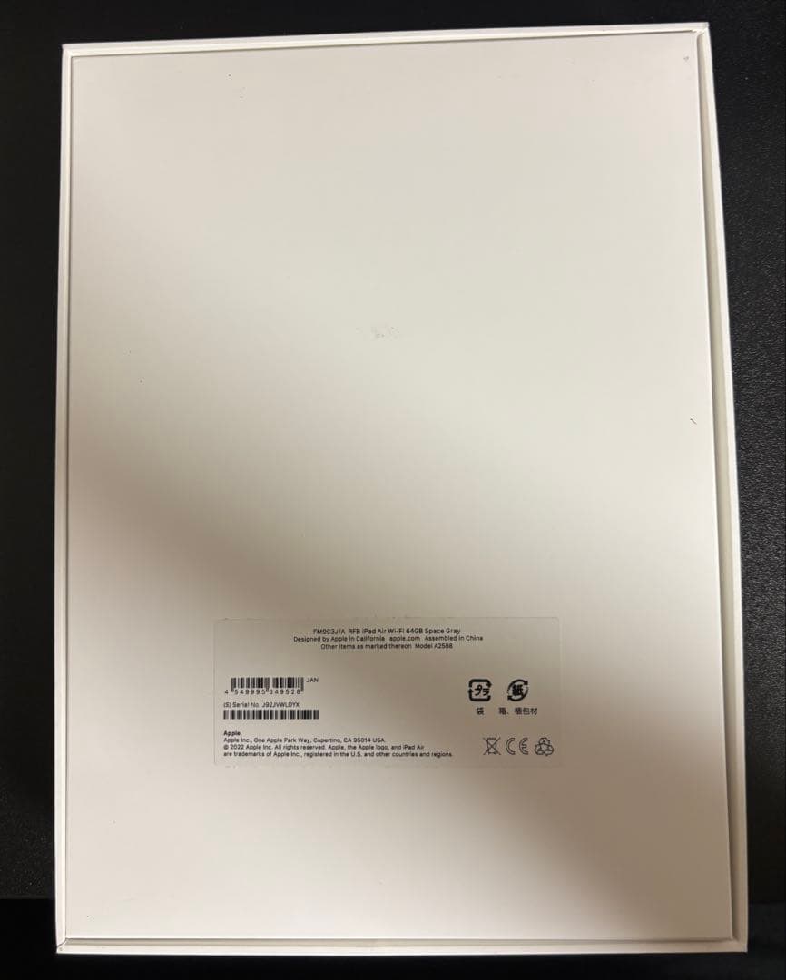 iPad Air（第5世代） Wi-Fi 64GB Apple Pencil付き