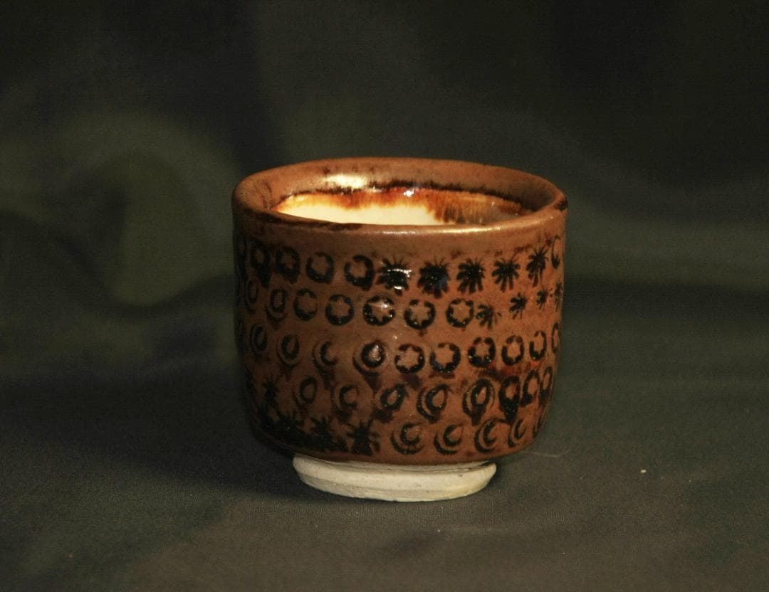 芸術院会員　大樋年郎　印華文ぐい呑　M68