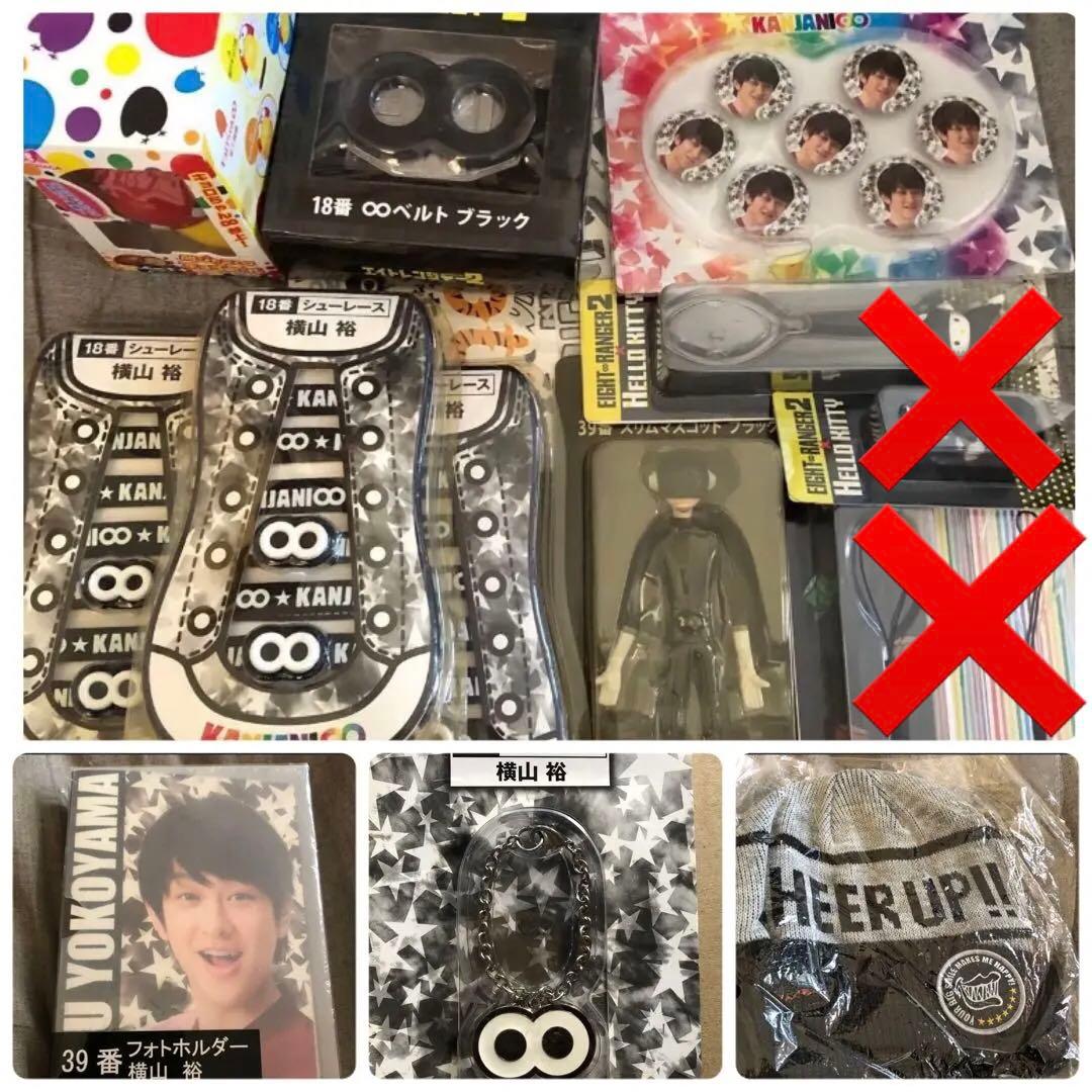 【関ジャニ∞】SUPER EIGHTグッズ　会報　ポチ袋　カップ　クリアファイル