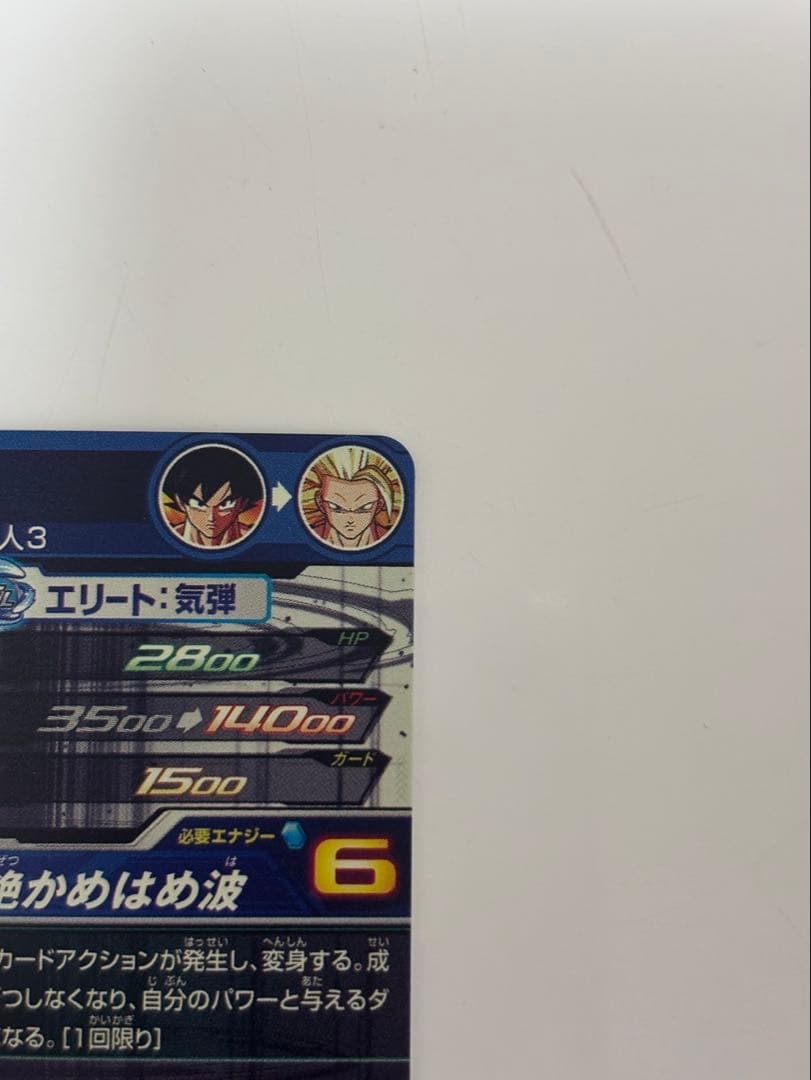 スーパードラゴンボールヒーローズ　MM6 BM11-SEC3 LC 孫悟空