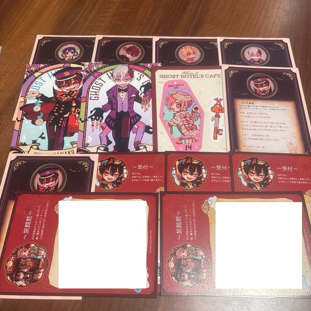 地縛少年花子くん 特典 原作 まとめ ゴーストホテル