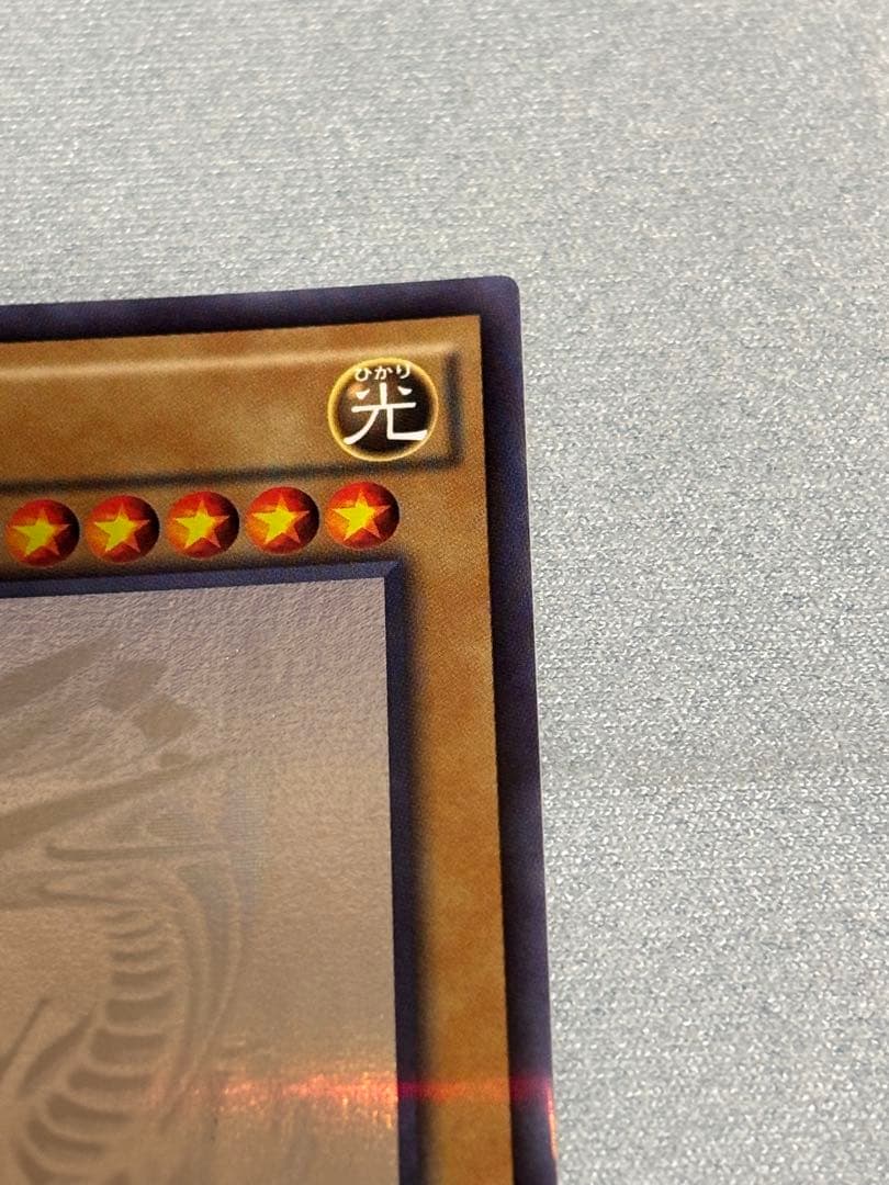 遊戯王カード 遊戯王 青眼の白龍 青眼の究極竜 ホログラフィックレア 2点セット