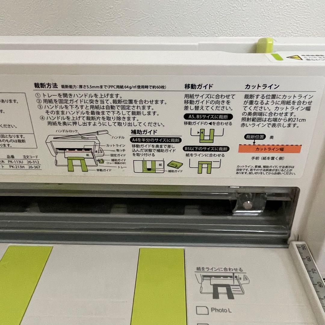 PLUS コンパクト　断裁機　 PK-213 プラス