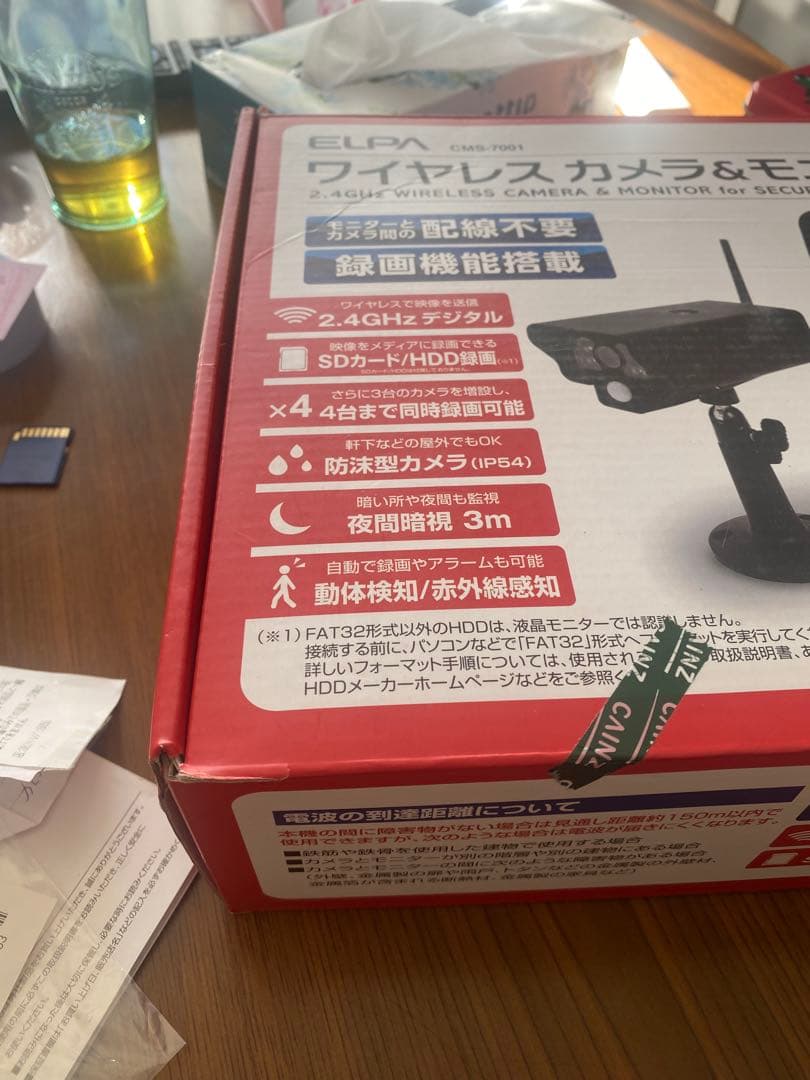 ELPA(エルパ) ワイヤレス防犯カメラ モニターセット 屋外監視カメラ