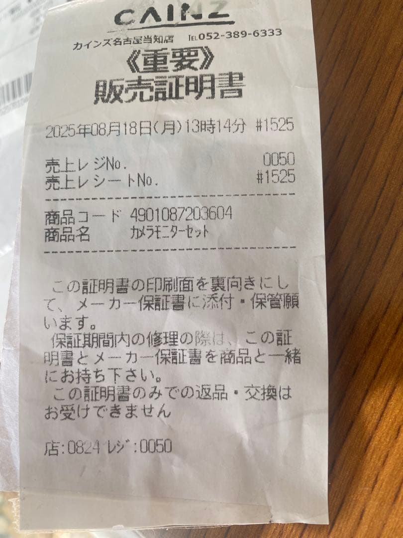 ELPA(エルパ) ワイヤレス防犯カメラ モニターセット 屋外監視カメラ