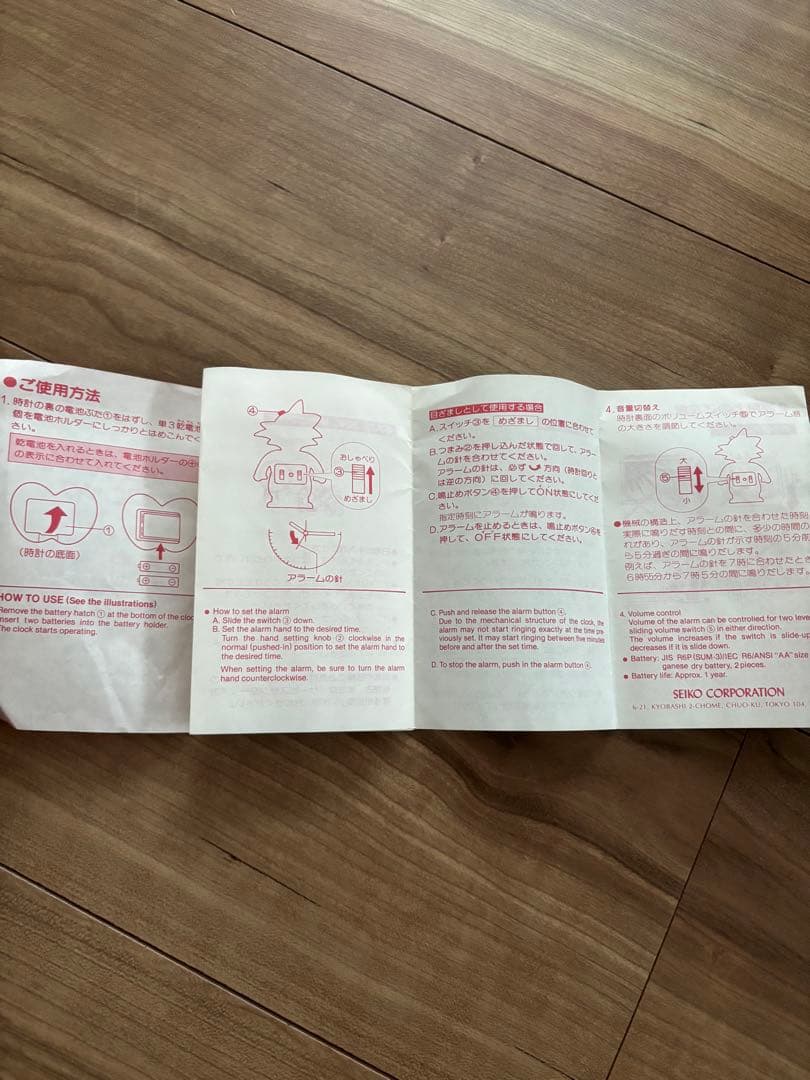 ドラゴンボール　目覚まし　箱　説明書付き　レア