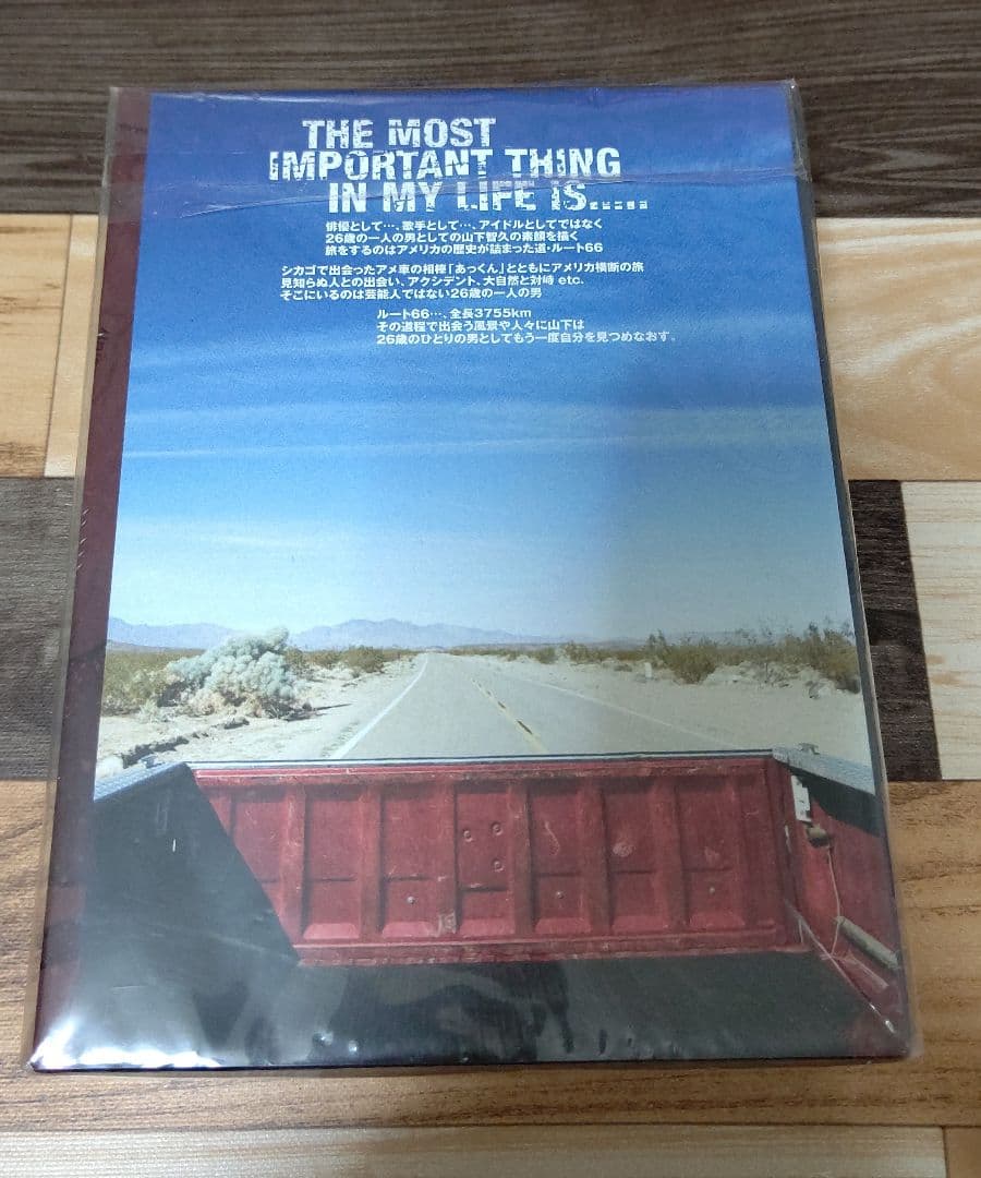 山下智久/ルート66～たった一人のアメリカ DVD BOX-ディレクターズカッ…