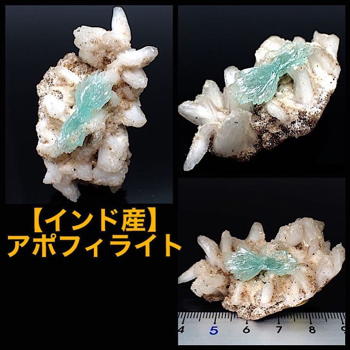 【インド産】グリーンアポフィライト