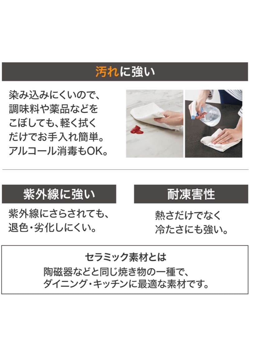 セーラル 伸長式 ニトリ セラミックテーブル　テーブル天板