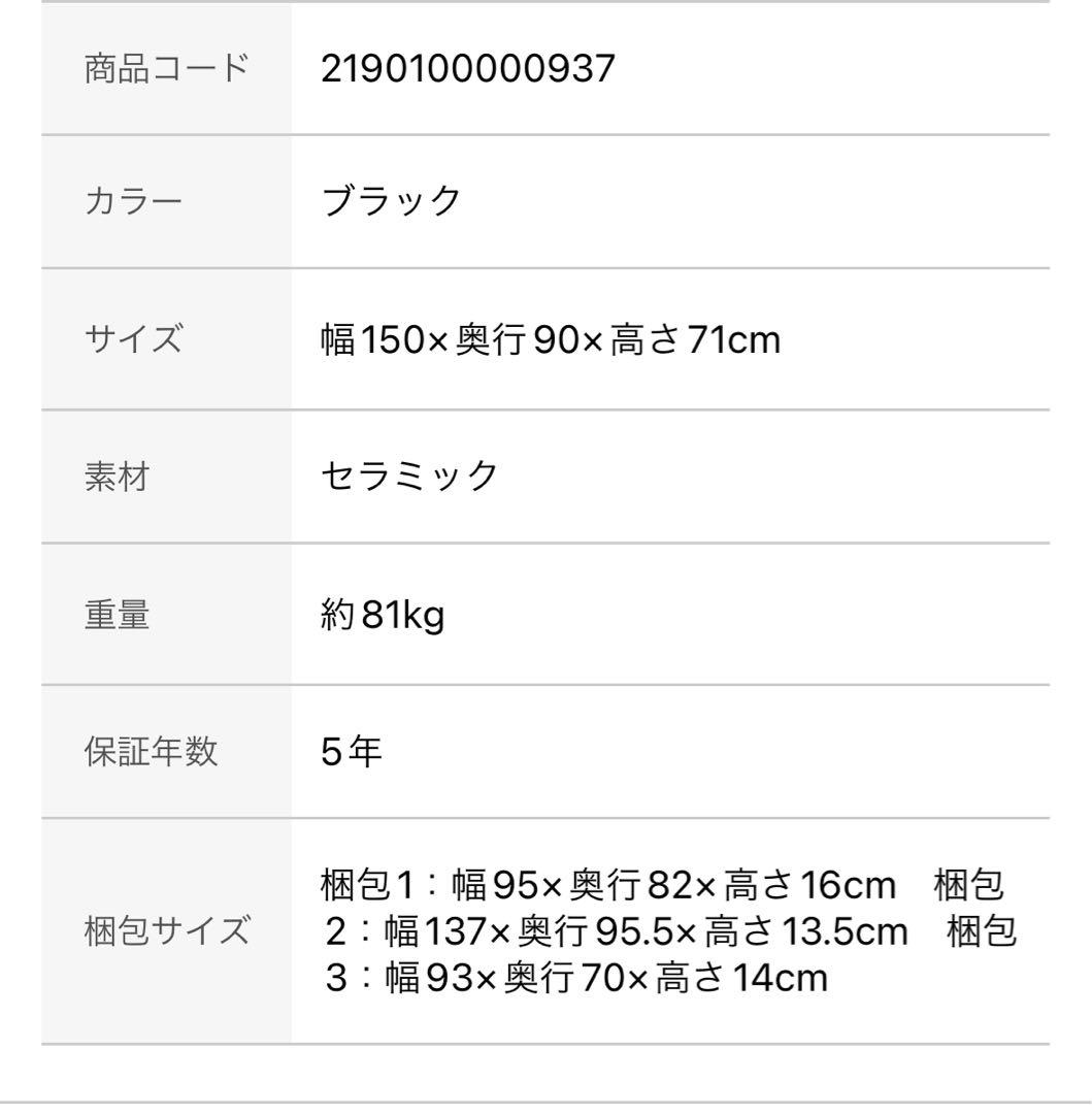 セーラル 伸長式 ニトリ セラミックテーブル　テーブル天板