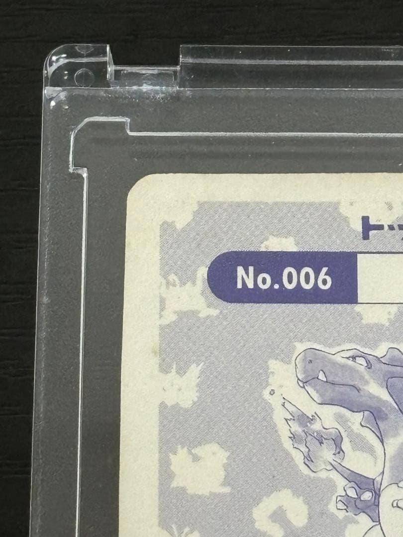 コ*ウです！！　トップサン　キラ　リザードン No.006 ポケモンカー