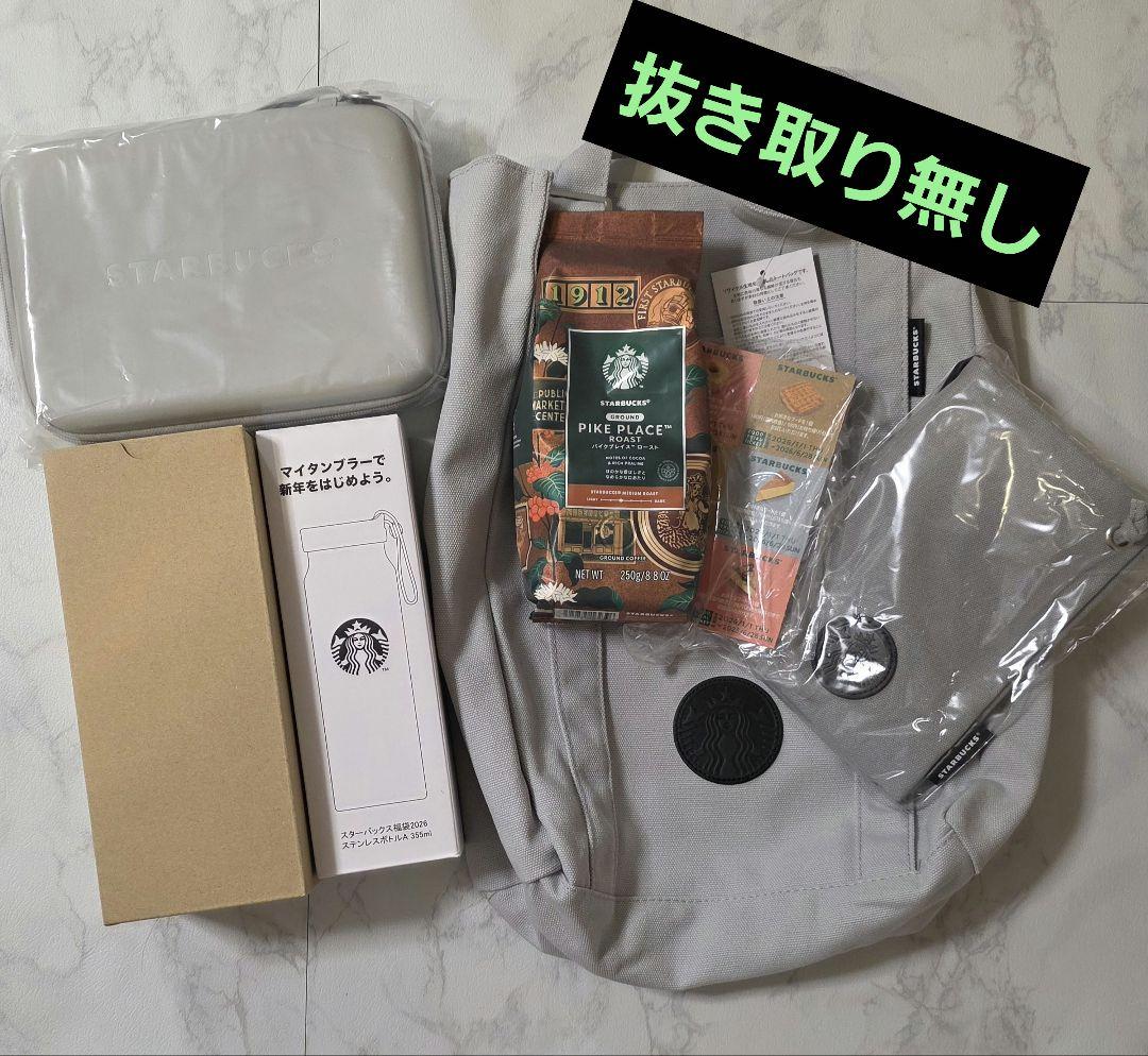 【抜き取り無し】スターバックス 福袋 2026 STARBUCKS チケット有り