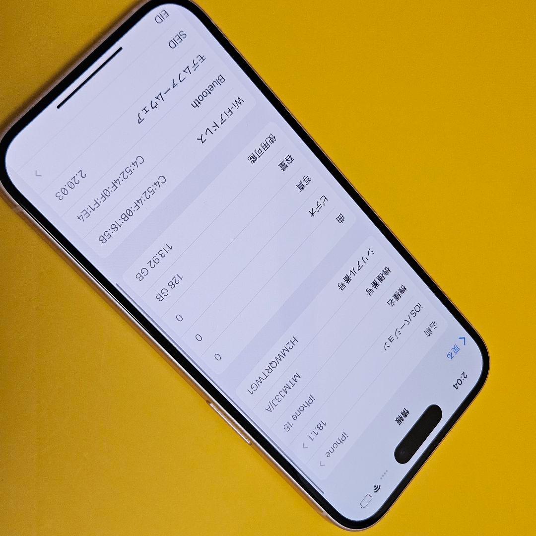 iPhone 15 128GB バテリ96%｜24時間以内発送!#011