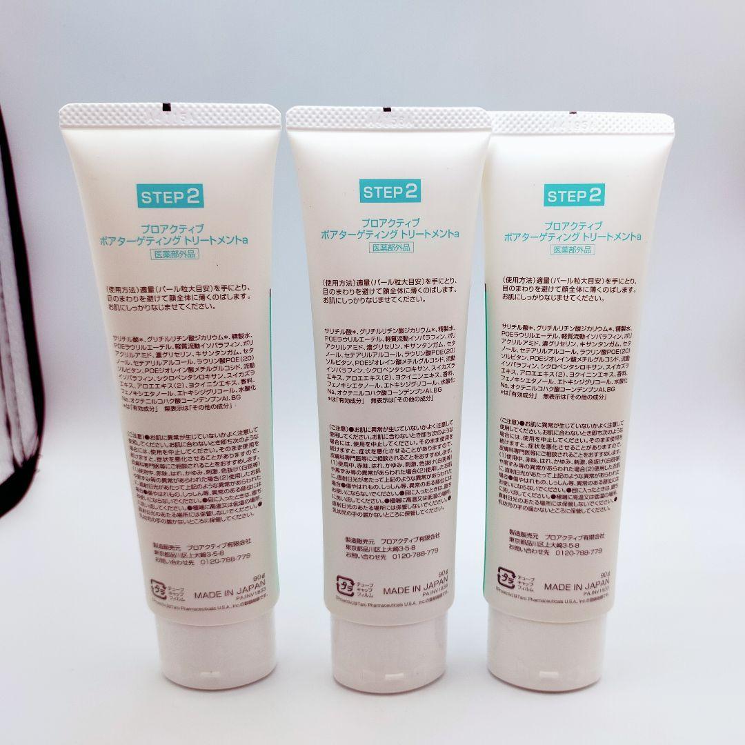 プロアクティブplus 薬用スマートセット3ステップ 7本セット