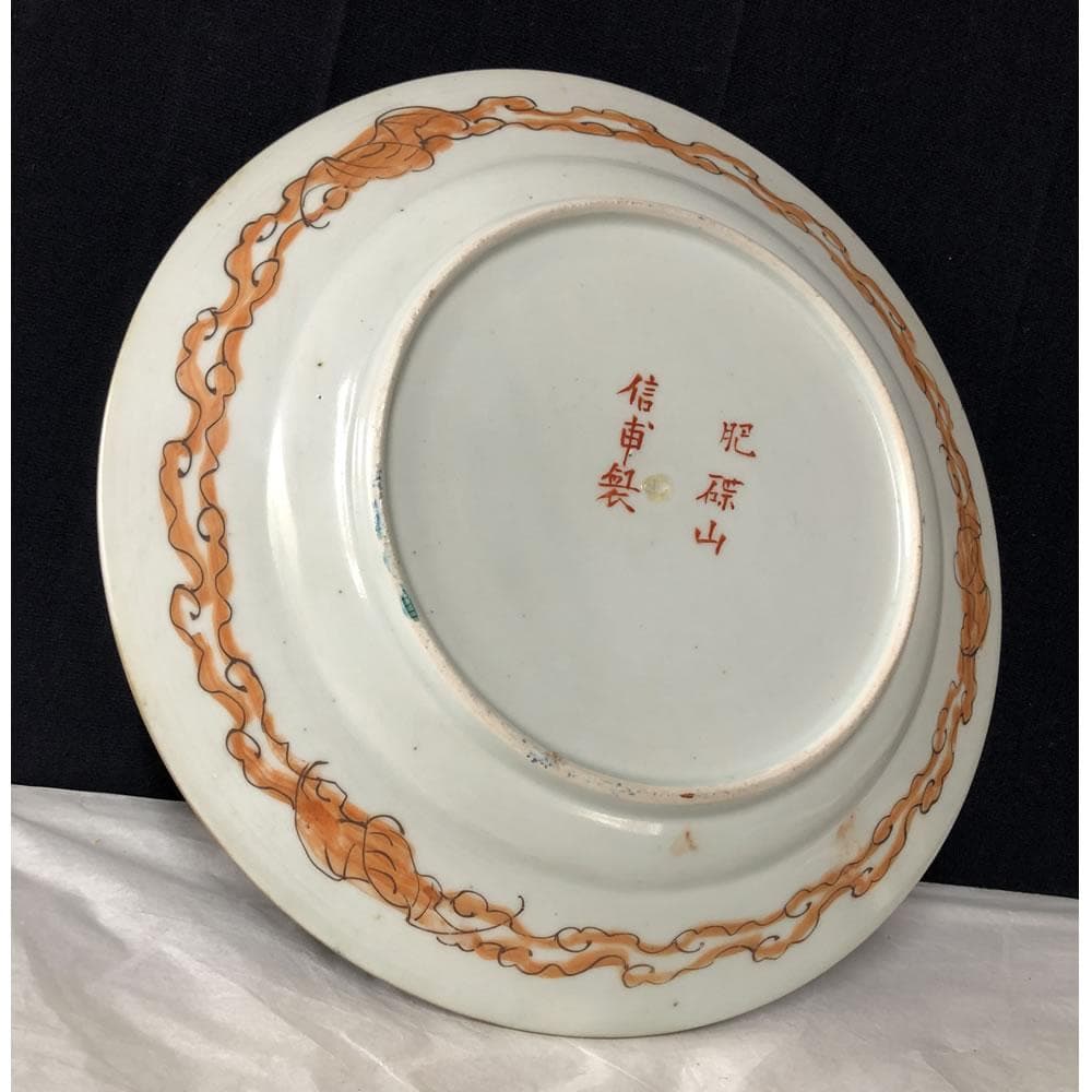 e2723 古伊万里 肥蝶山信甫製 赤絵 八寸皿 兜皿 色絵 皿