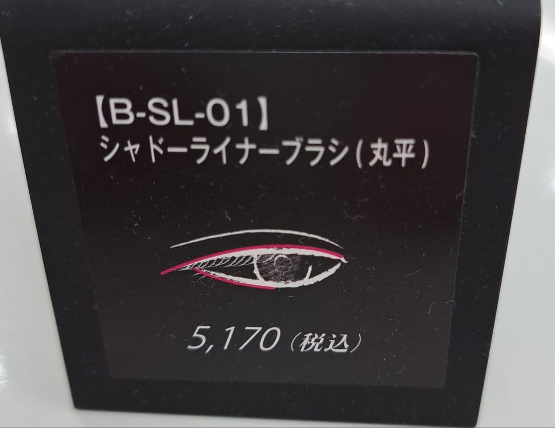 プリュイ☆プロフの一読お願いします BISYOO メイクブラシセット ４本