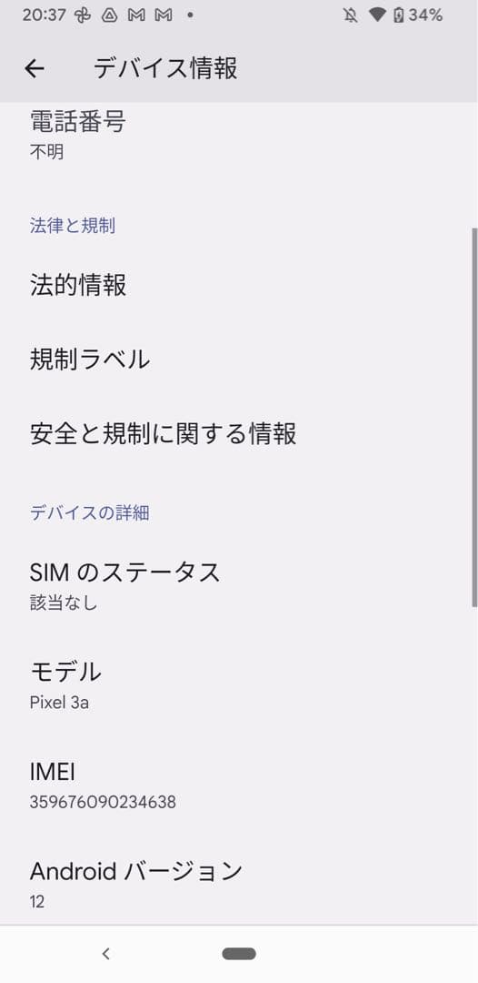 美品 Google Pixel 3a ホワイト simフリー 64GB