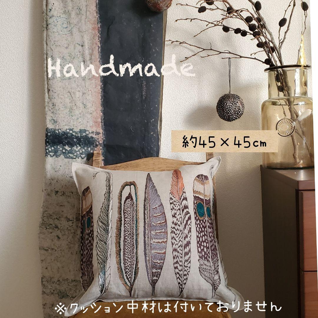 専用ページ　ハンドメイド❁ コーラル&タスク　Feathersクッションカバー