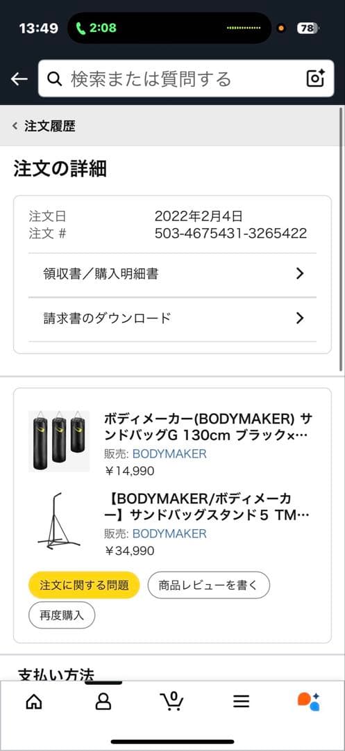 BODYMAKER サンドバッグとボクシンググローブセット