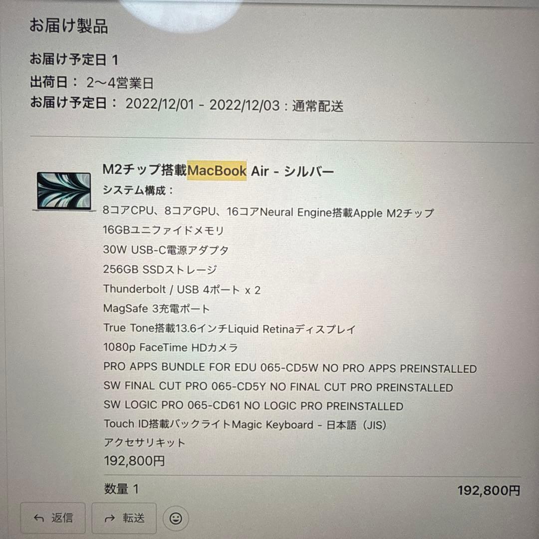 MacBook Air 本体 m2 シルバー 16GB 256GB