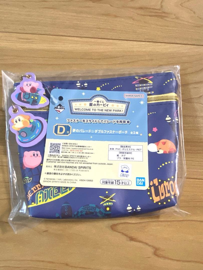 星のカービィ　一番くじ　A C D E F G H 賞