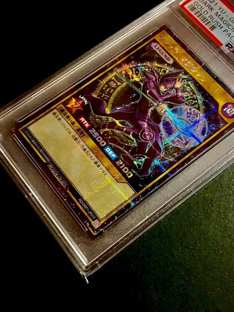 【PSA10:鑑定76枚】ブラック・マジシャン　遊戯王