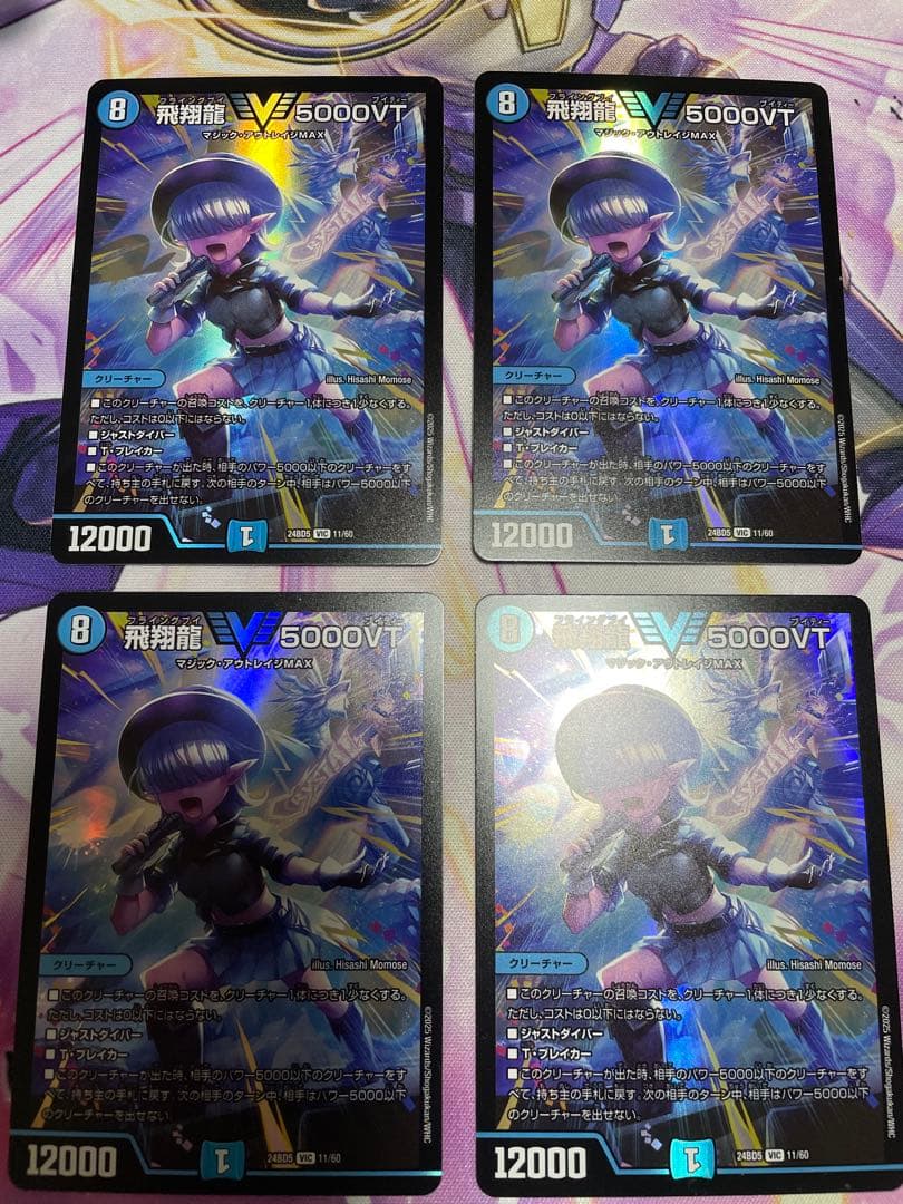 飛翔龍5000VT 4枚セット　アセビと異世界スノーフェアリーたち