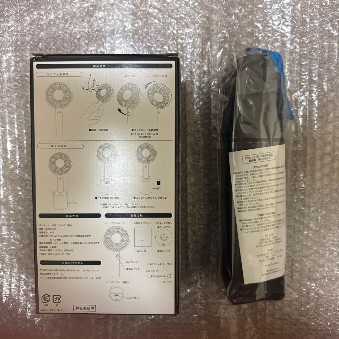 Ado ハンディファン 折り畳み傘