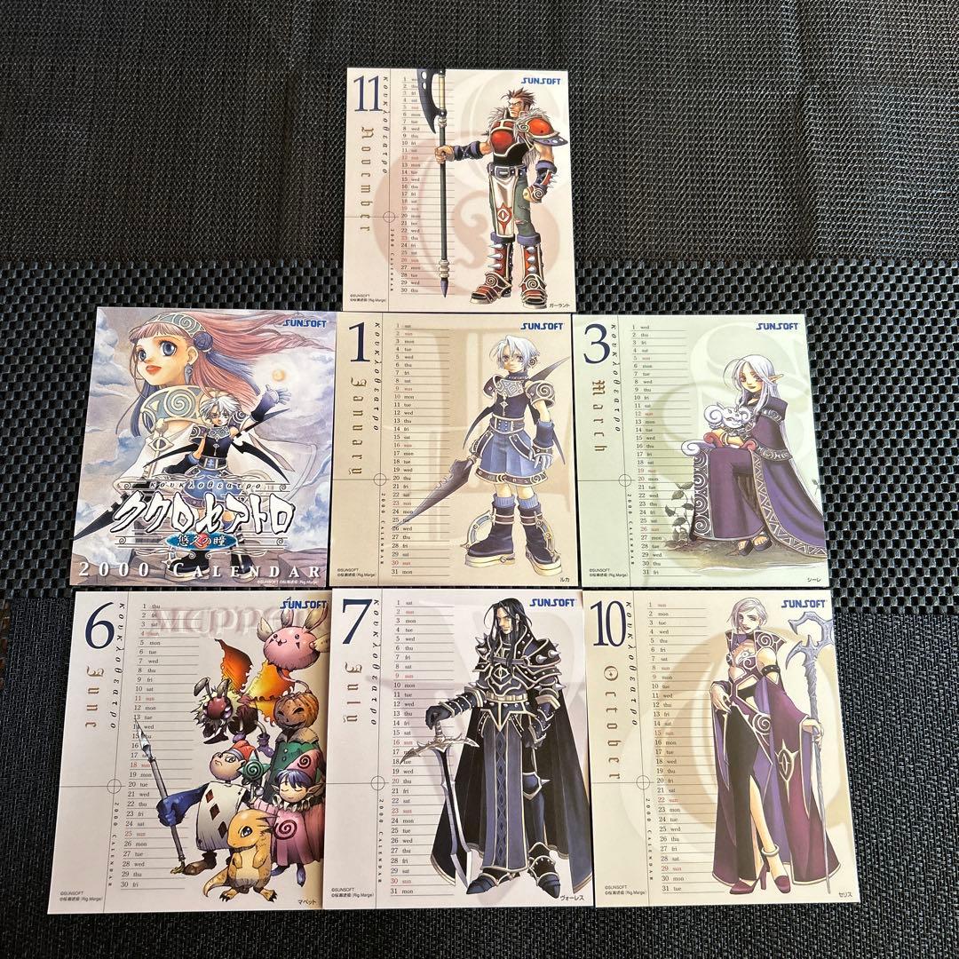 ククロセアトロ ～悠久の瞳～ 2000年 卓上カレンダー