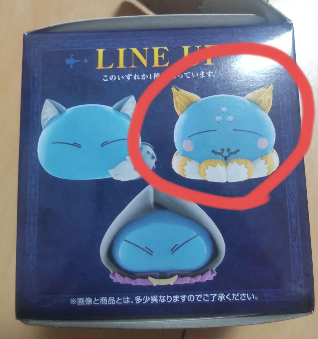 転生したらスライムだった件　一番くじ　ラストワン　A賞　D賞　セット