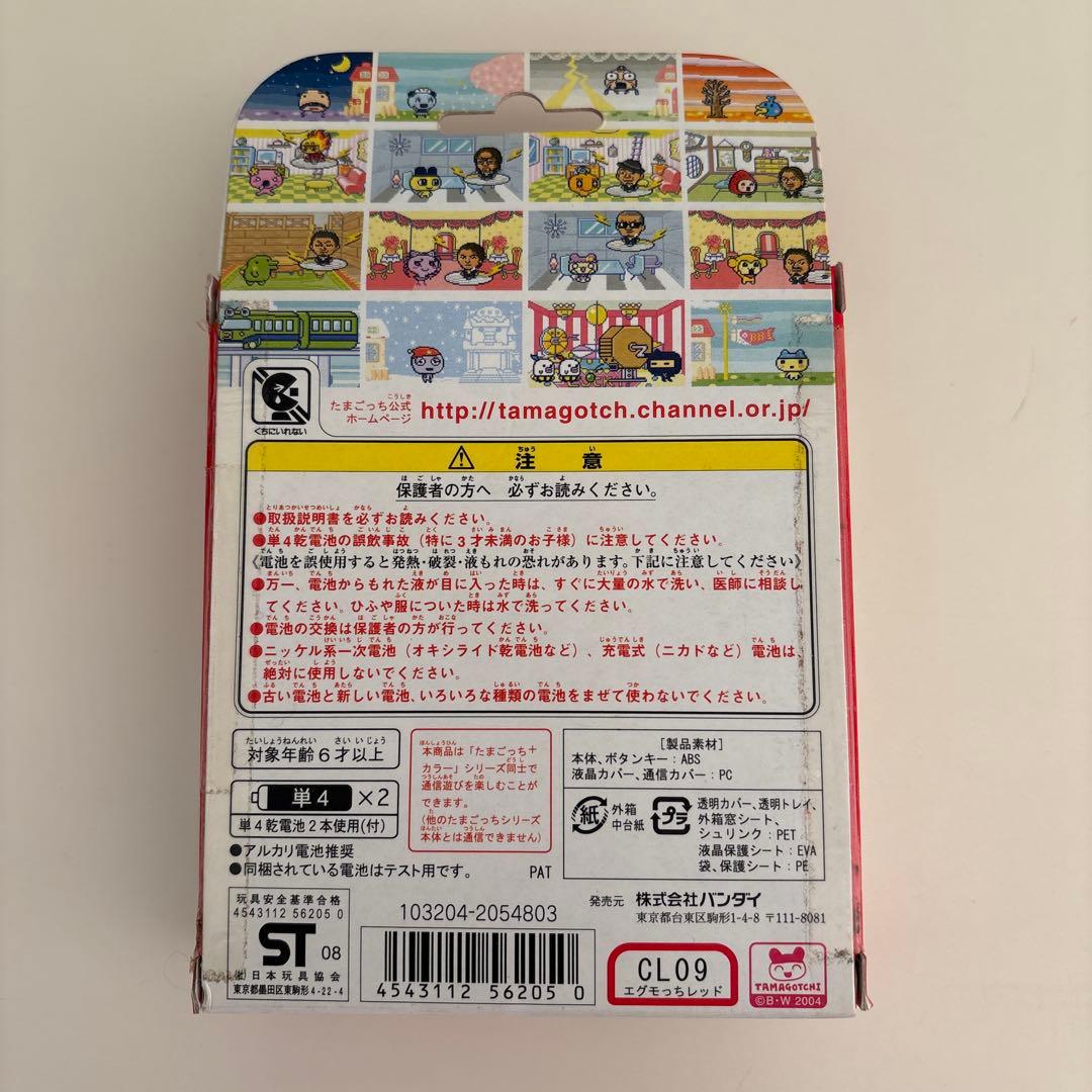 【新品未開封】エグモっちレッド