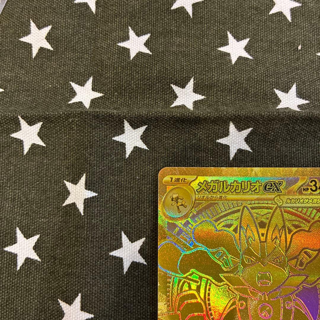 ポケカ:メガルカリオex　MUR