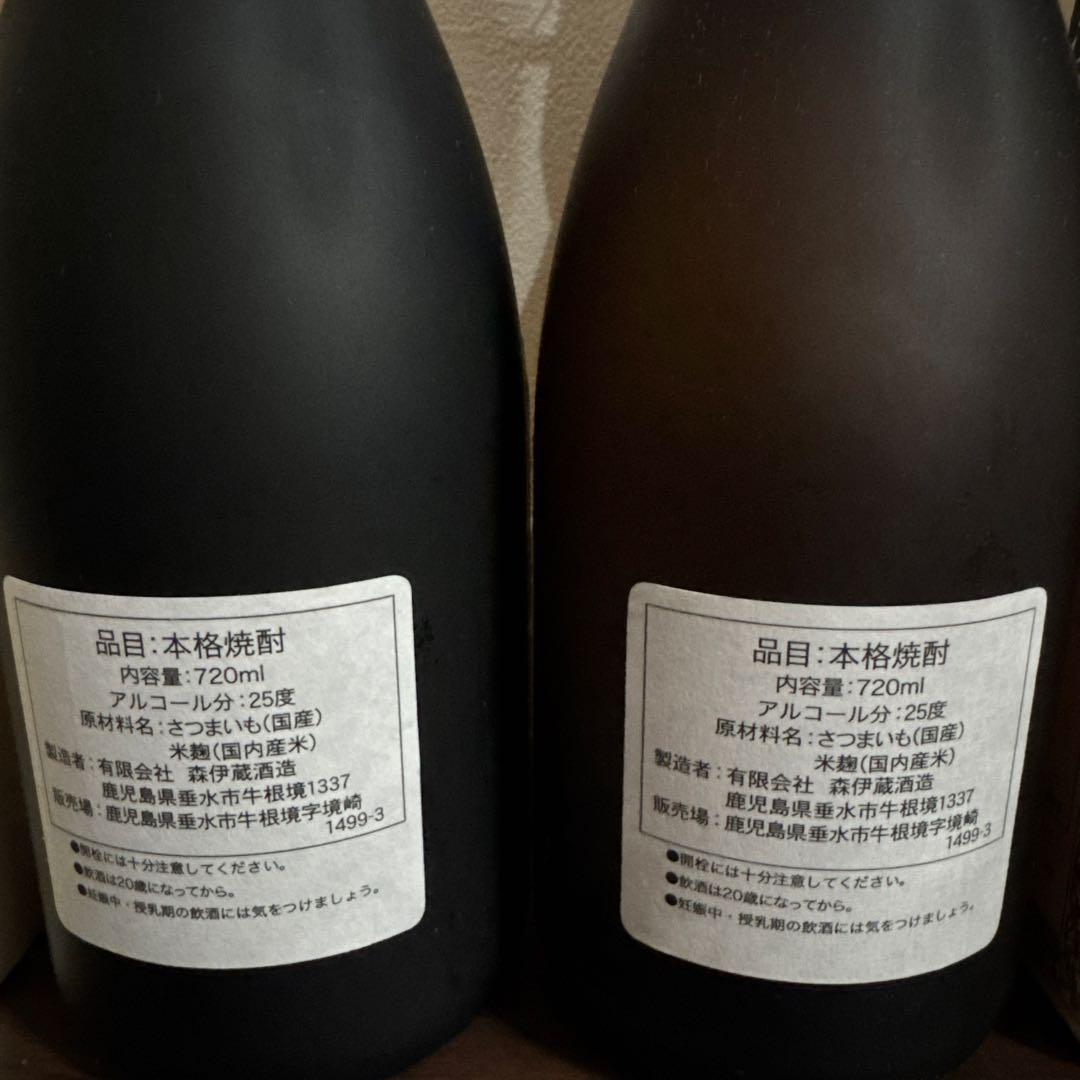 ２本セット本格焼酎 森伊蔵 金ラベル　通常ラベル720ml 25度