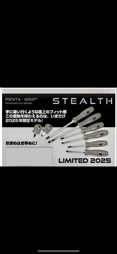 マックツール、2025限定、KHDGS2、改造グリップキーホルダー、スナップオン