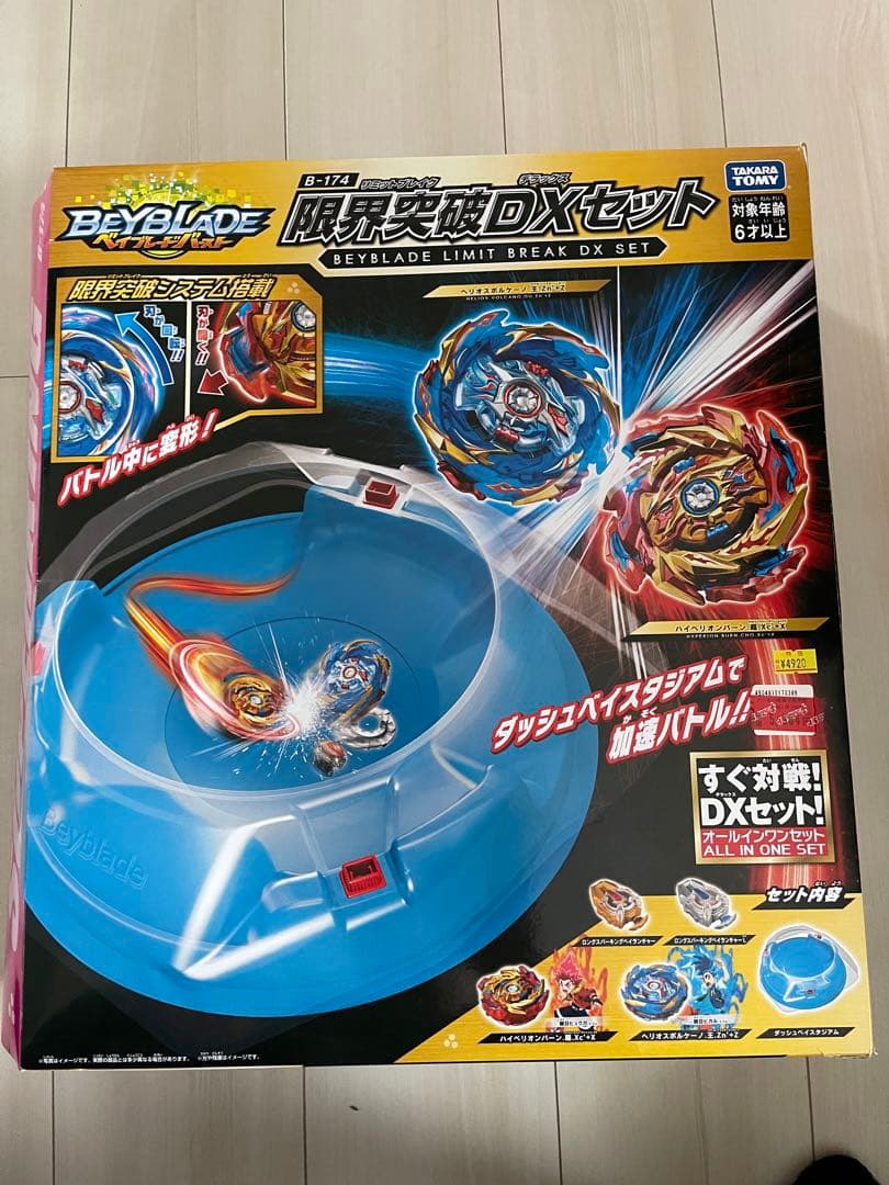 ベイブレードバースト　限界突破DXセット　その他まとめ売り　ランチャー