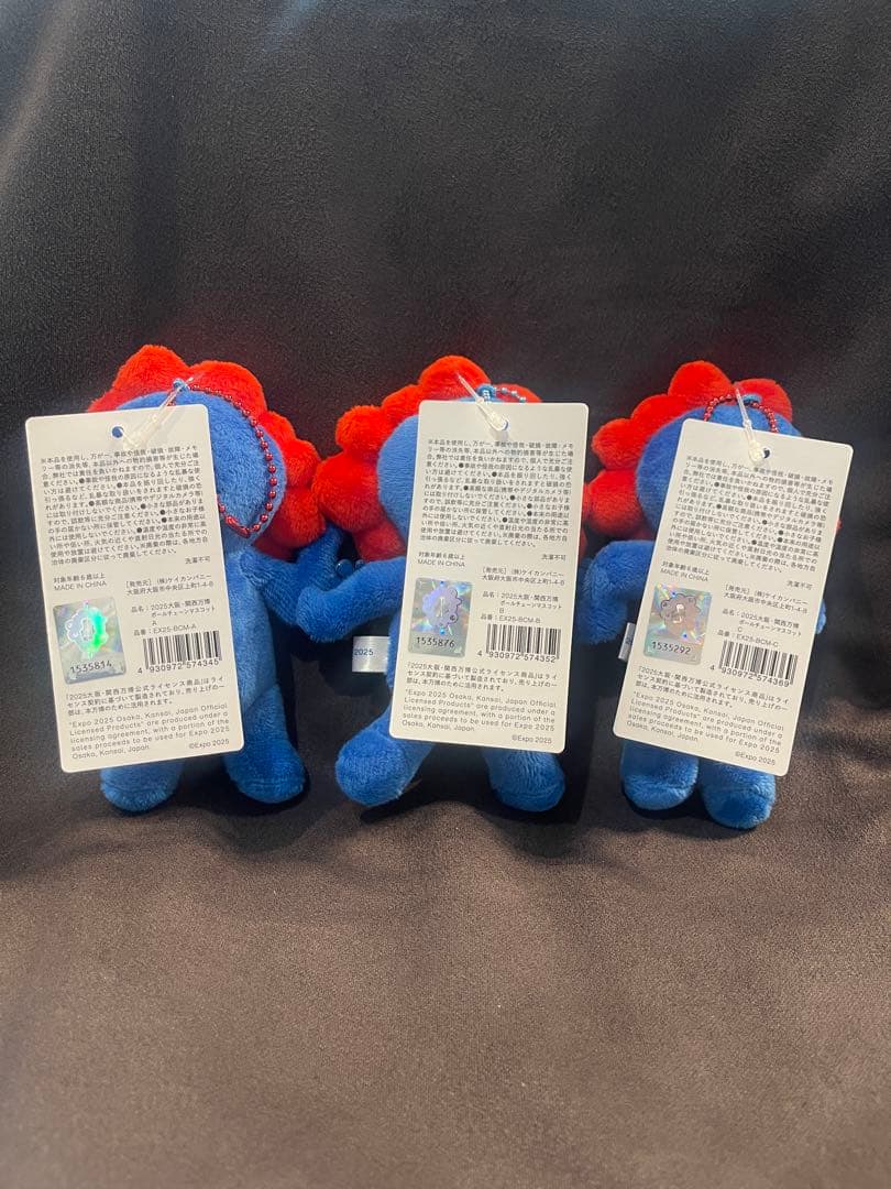 万博　ミャクミャク ボールチェーン マスコットぬいぐるみキーホルダー 3種
