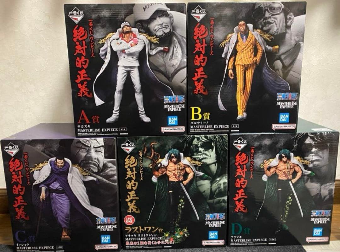 ワンピース一番くじ　絶対的正義　ABCDラストワンセット