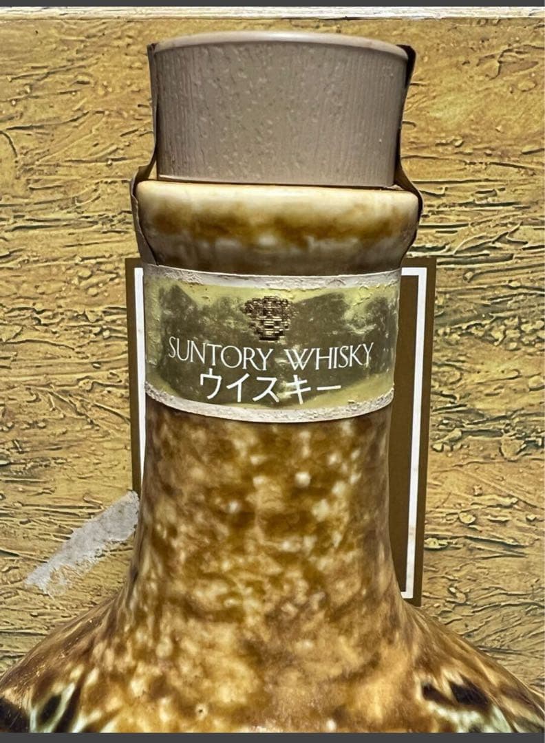 サントリー山崎黄瀬戸竹文徳利瓶 ピュアモルト