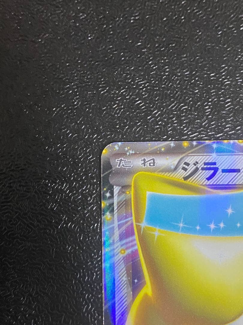【稀少】ポケモンカード ジラーチEX 1ed 【極美品】