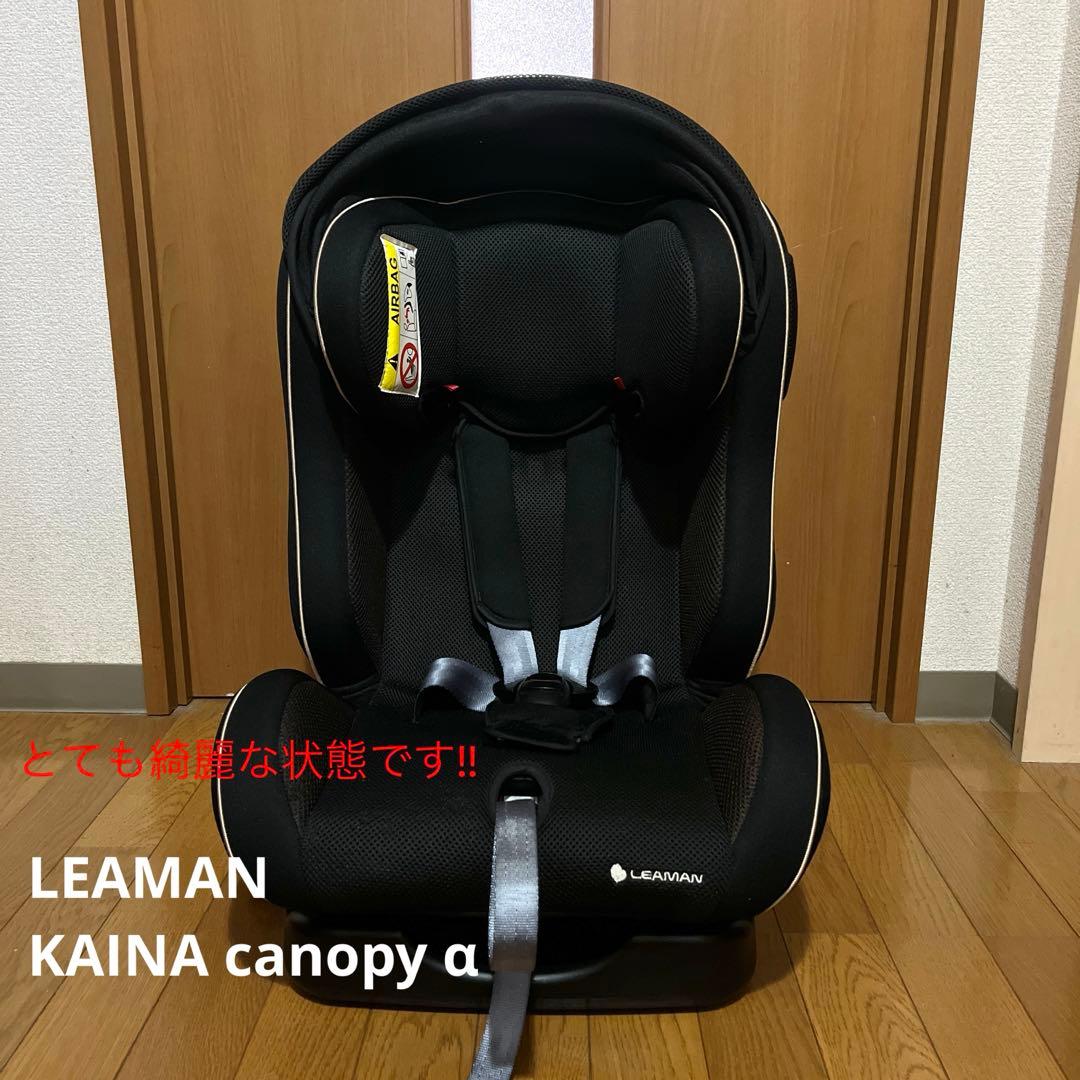 リーマン カイナ キャノピーα チャイルドシート 幌 軽量 メッシュ ジュニア