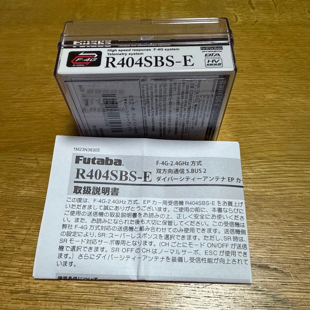 たけちゃん Futaba R404SB-S-E 4ch 受信機