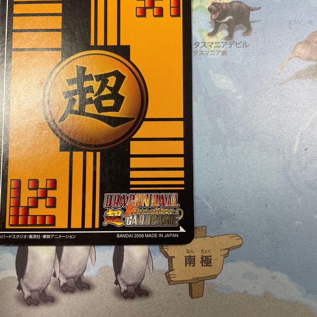 ドラゴンボールスーパーカードゲーム　幾千万の声援‼︎!