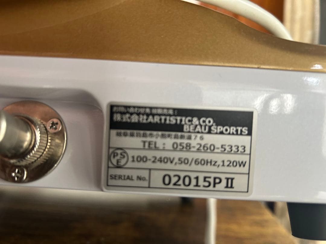 アルテミスPⅡ HIFU