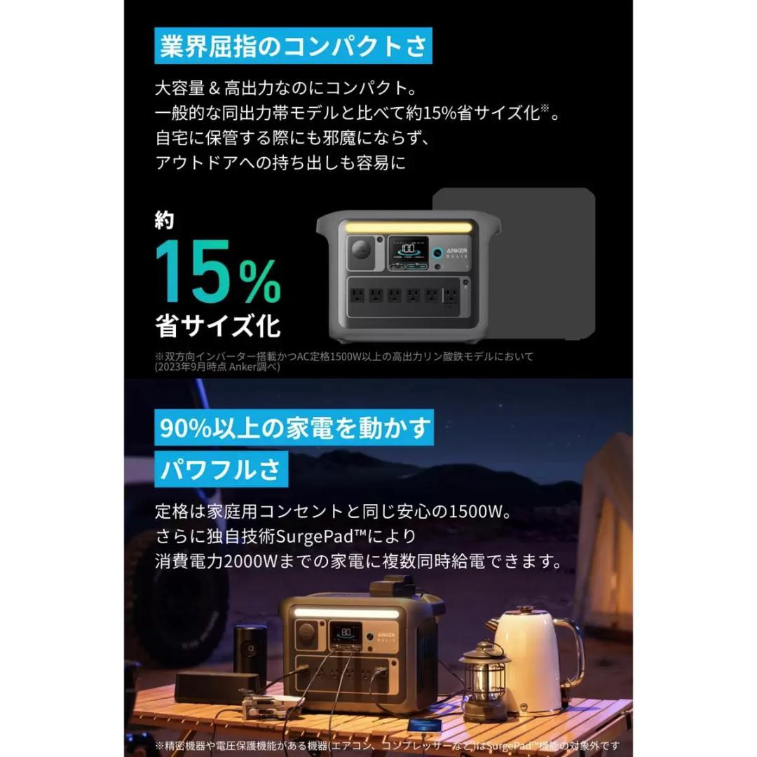 Anker（アンカー）Solix C1000 ポータブル電源 A1761511