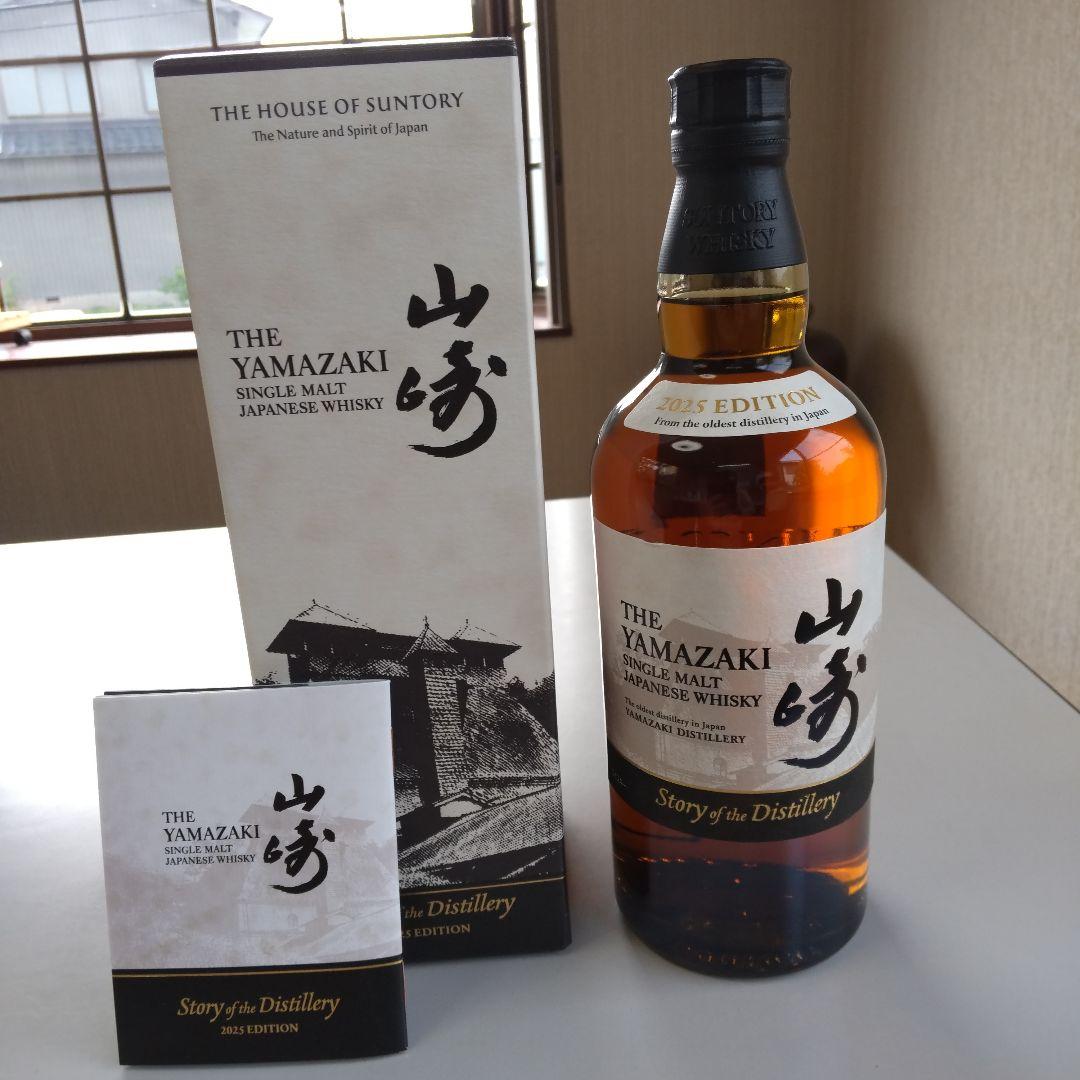サントリー山崎ディスティラリィ2025